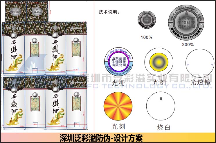 泛彩溢設(shè)計