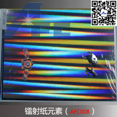鐳射紙?jiān)氐准yAFC008