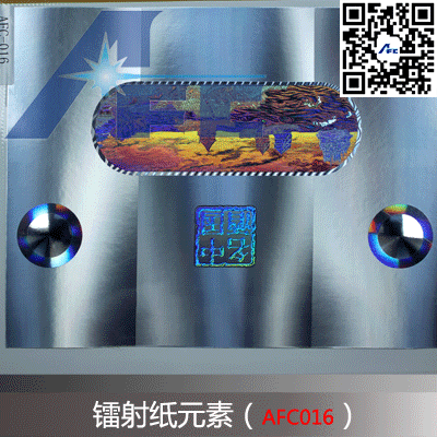鐳射紙?jiān)氐准yAFC016