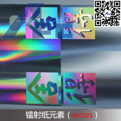 鐳射紙?jiān)氐准yAFC025