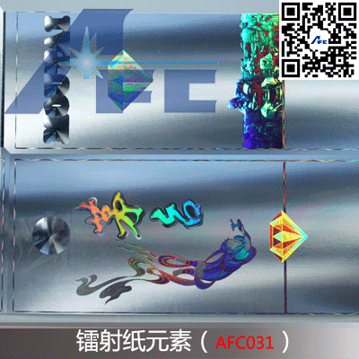 鐳射紙?jiān)氐准yAFC031