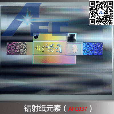 鐳射紙?jiān)氐准yAFC037