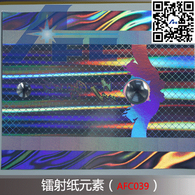 鐳射紙?jiān)氐准yAFC039