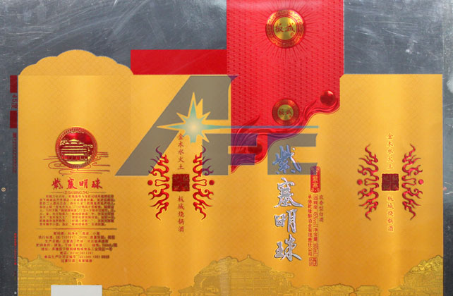 酒類(lèi)防偽解決方案