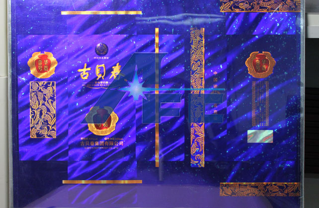 酒類(lèi)防偽解決方案