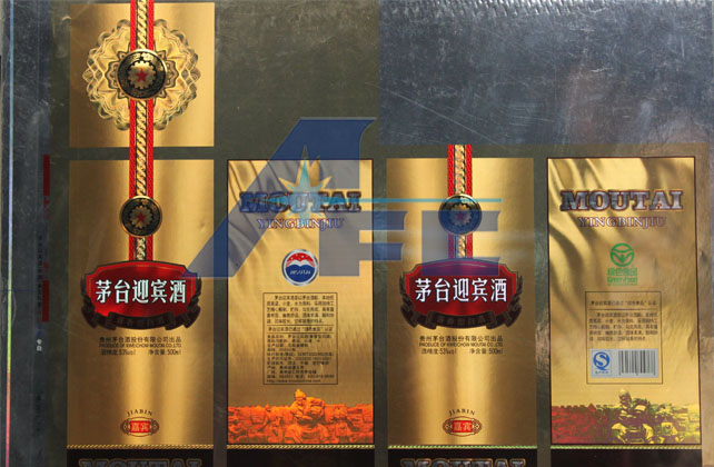 酒類(lèi)防偽解決方案