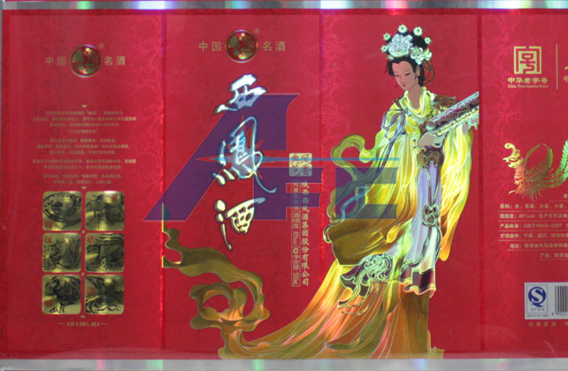 酒類(lèi)防偽解決方案