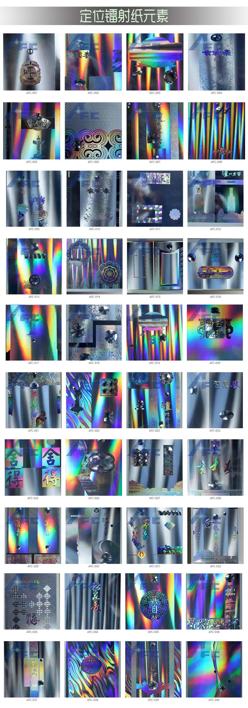 全息定位印刷包裝紙盒 全息定位印刷包裝紙盒